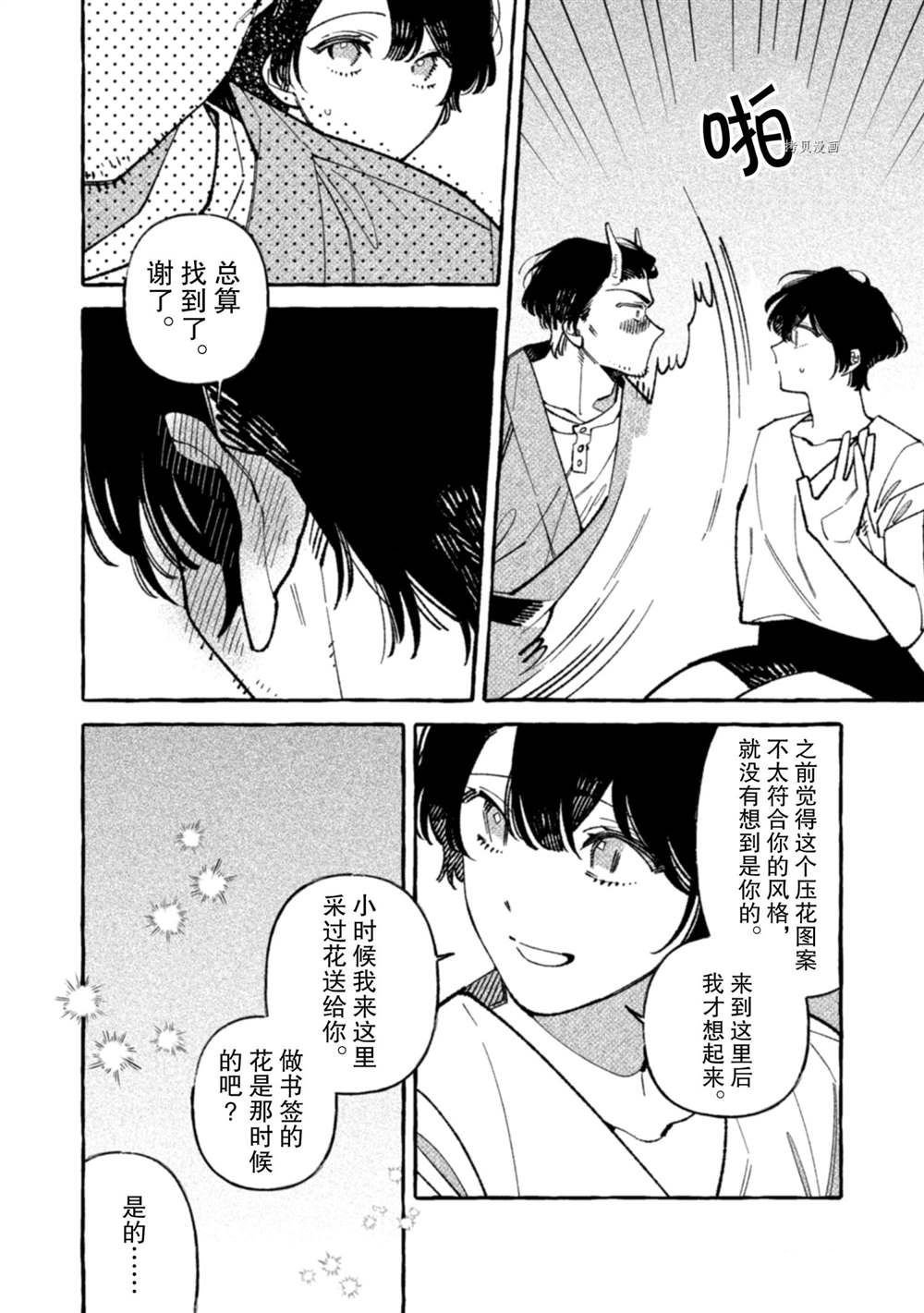 第8话 试看版