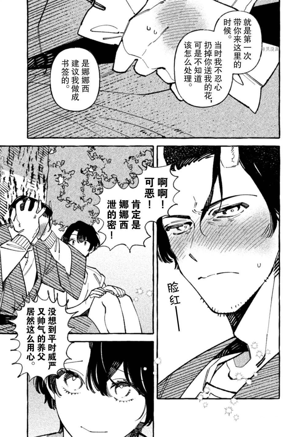 第8话 试看版