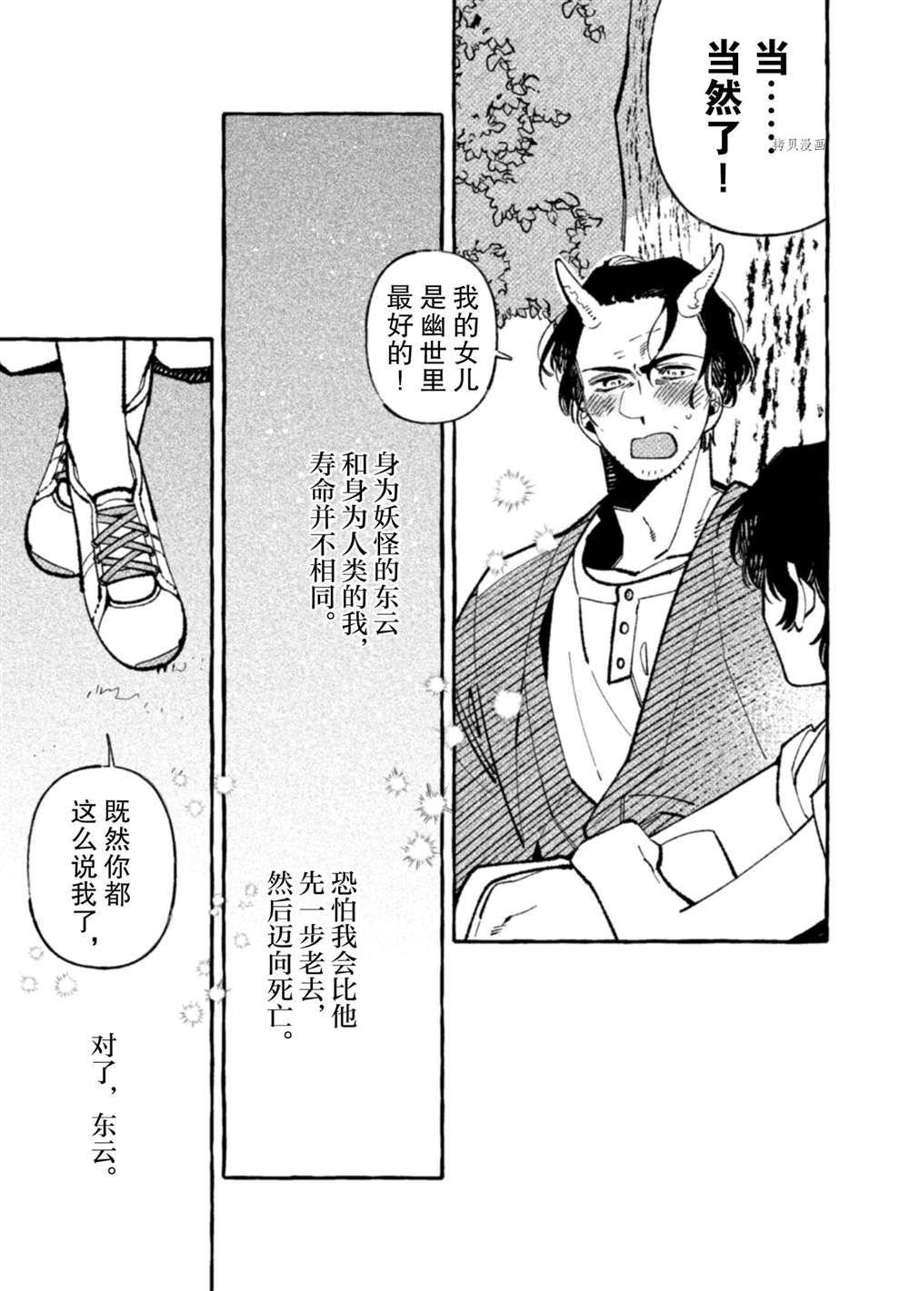 第8话 试看版