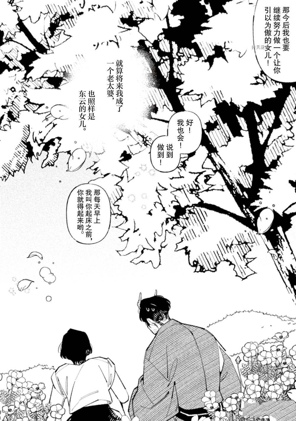 第8话 试看版