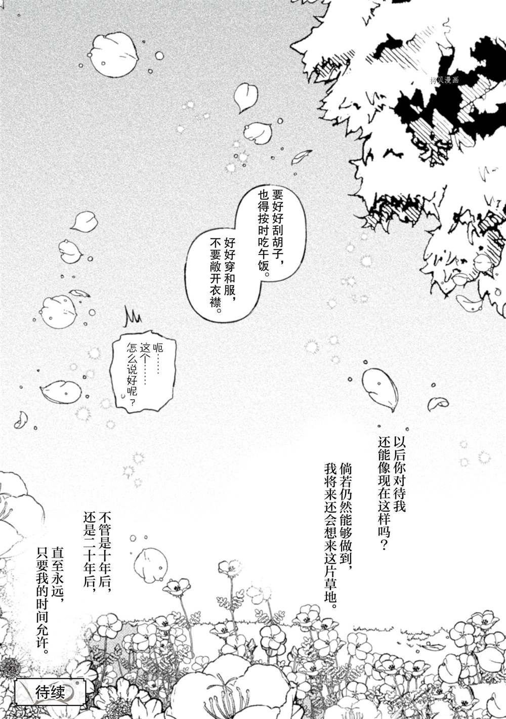 第8话 试看版
