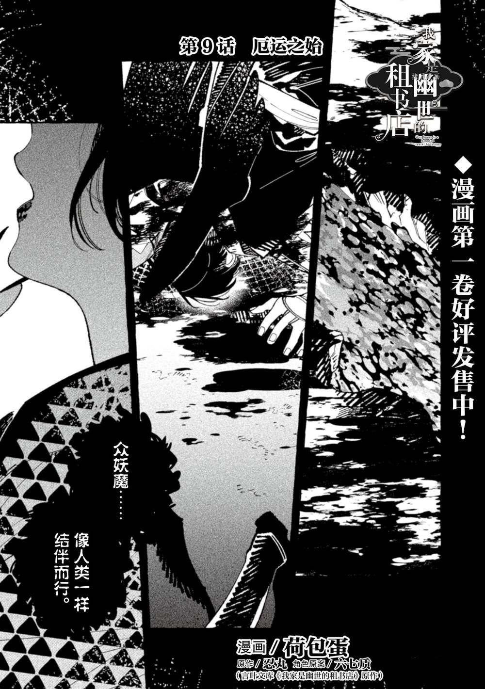 第9话 试看版