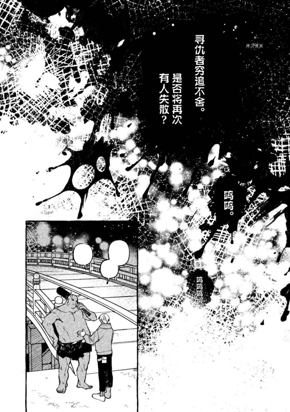 第9话 试看版