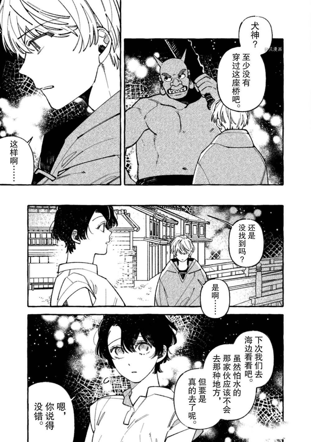 第9话 试看版