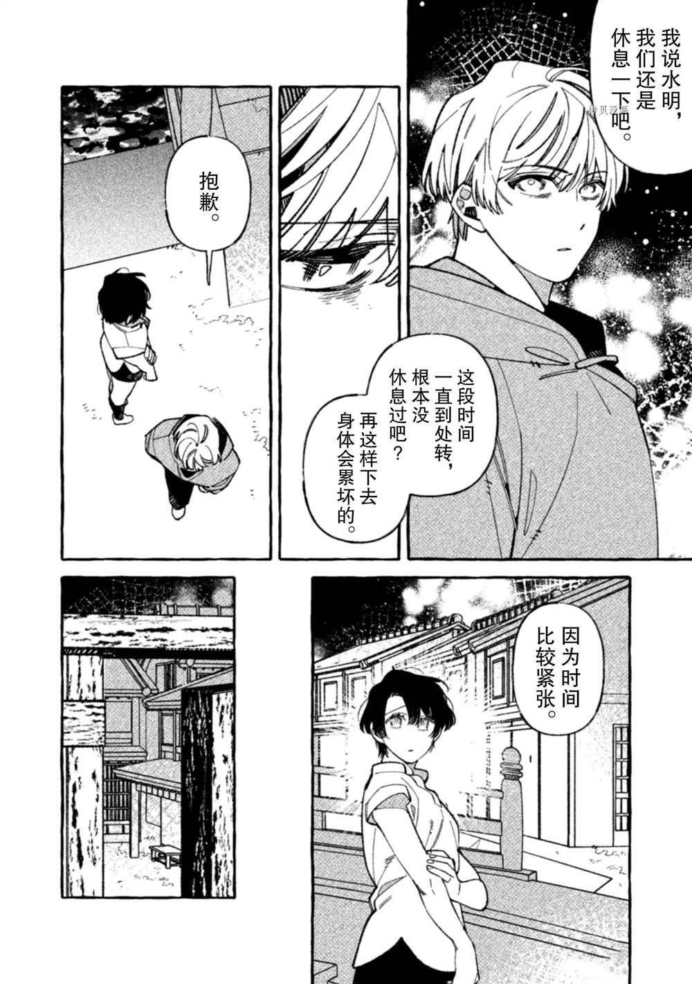 第9话 试看版