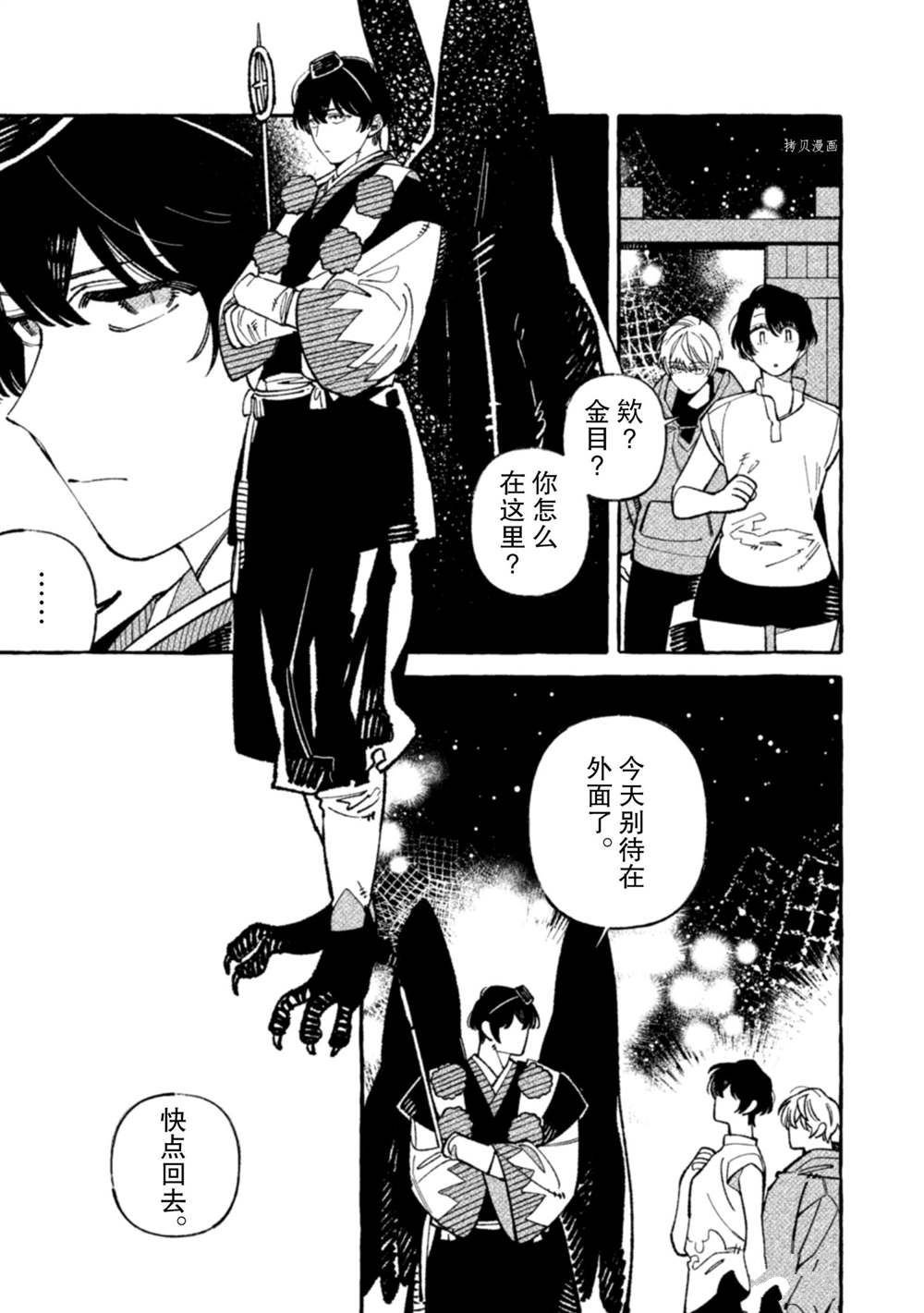 第9话 试看版