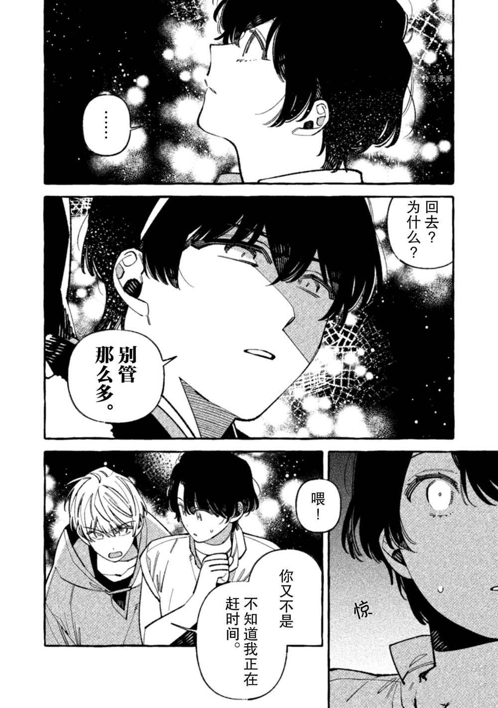 第9话 试看版