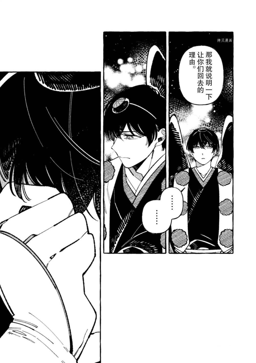 第9话 试看版