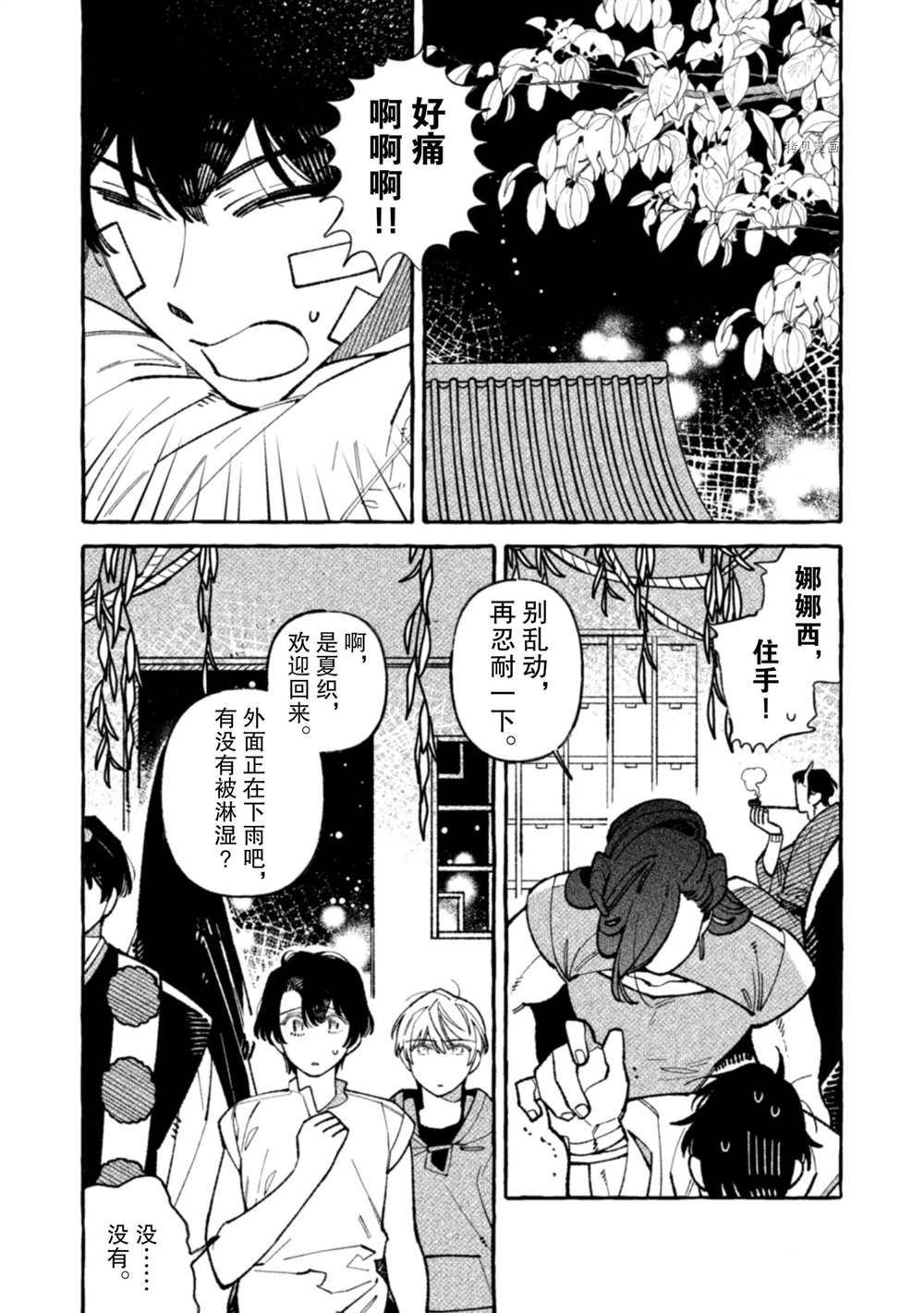 第9话 试看版
