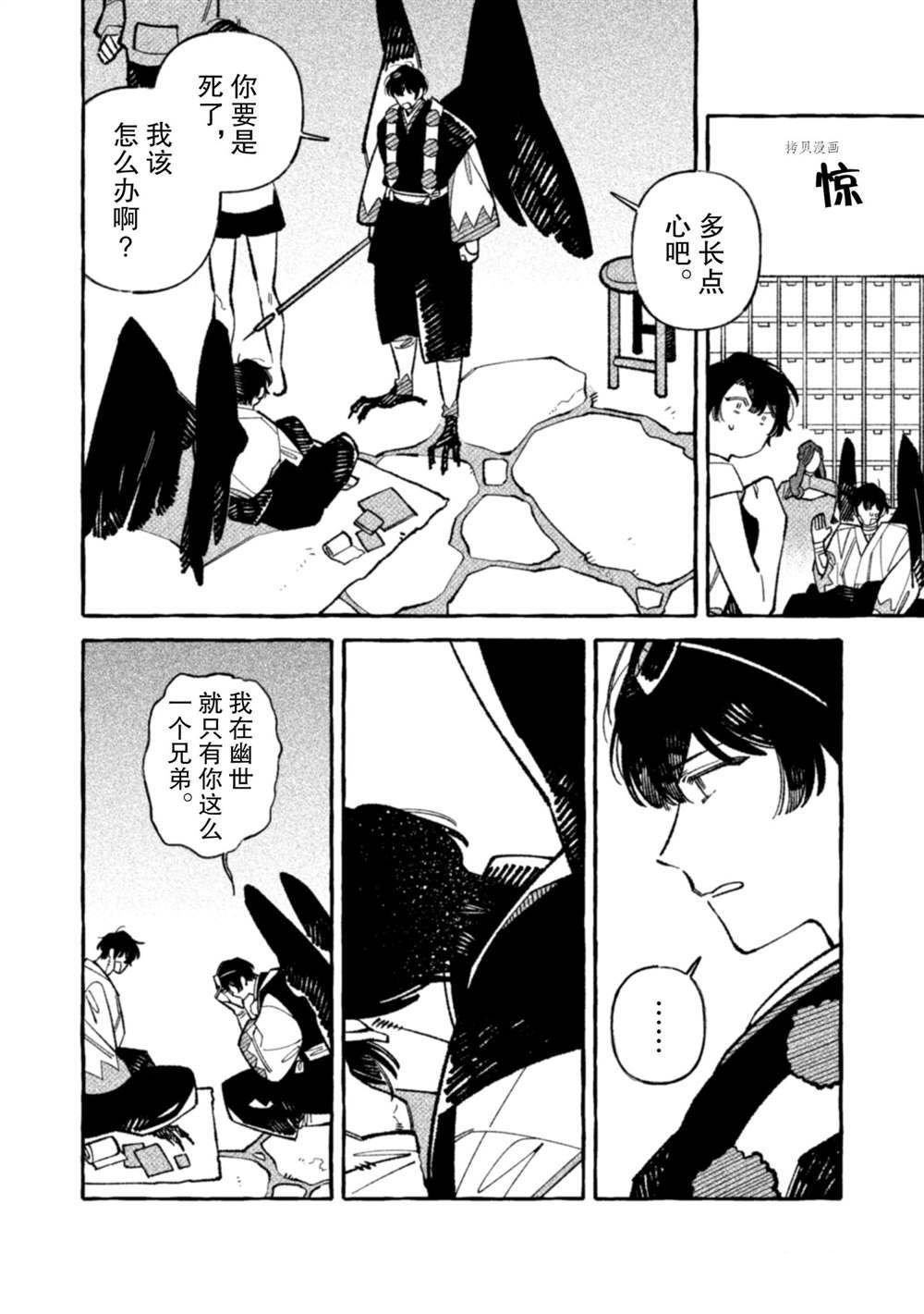 第9话 试看版