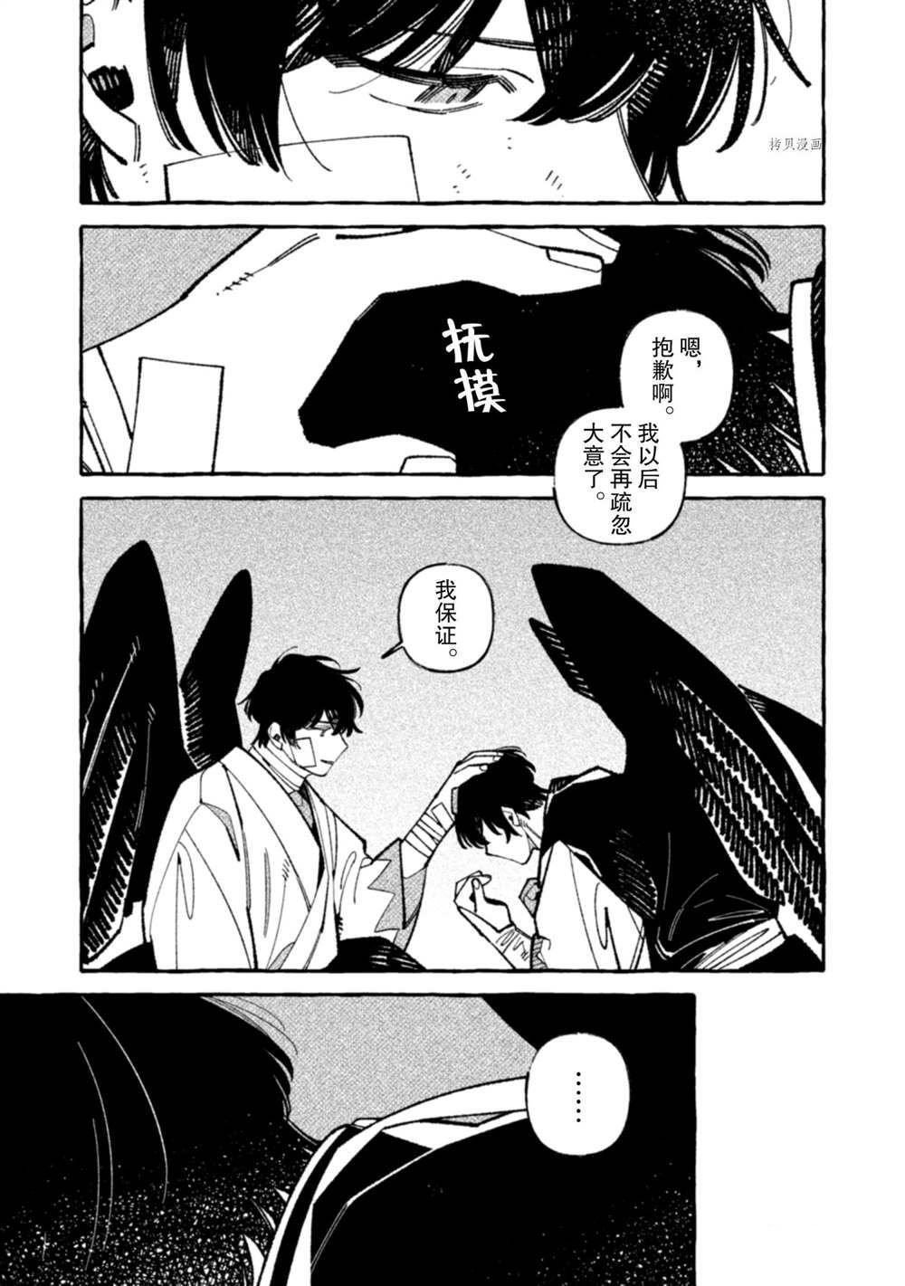 第9话 试看版