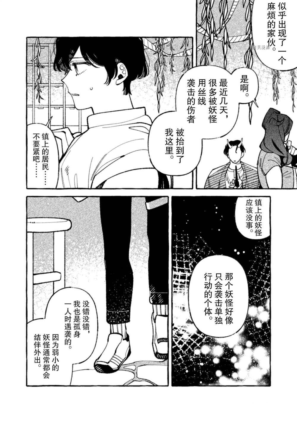 第9话 试看版