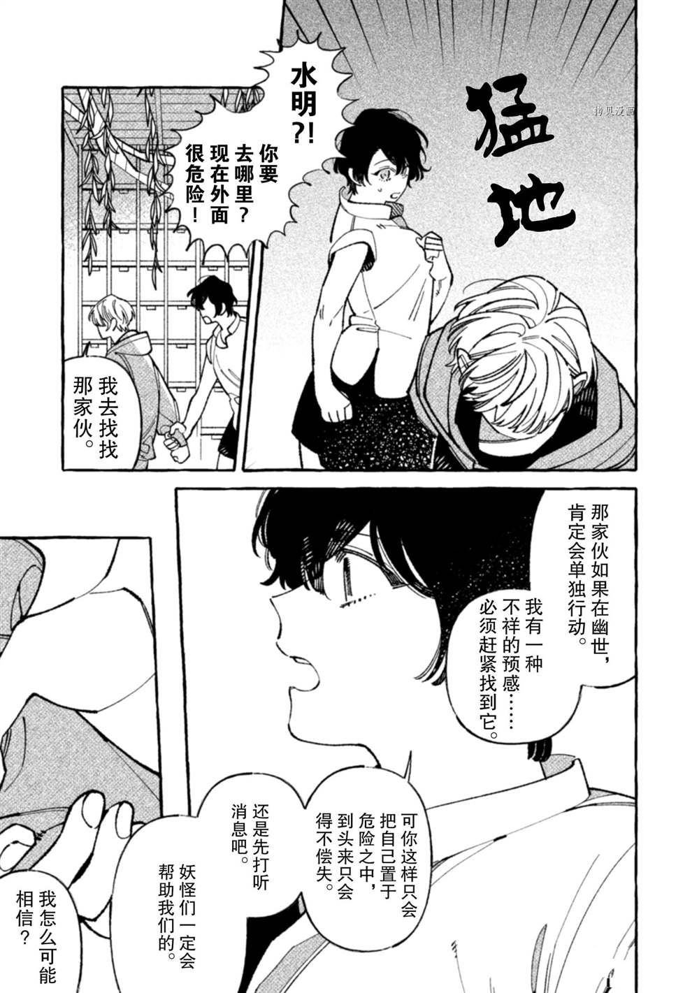 第9话 试看版