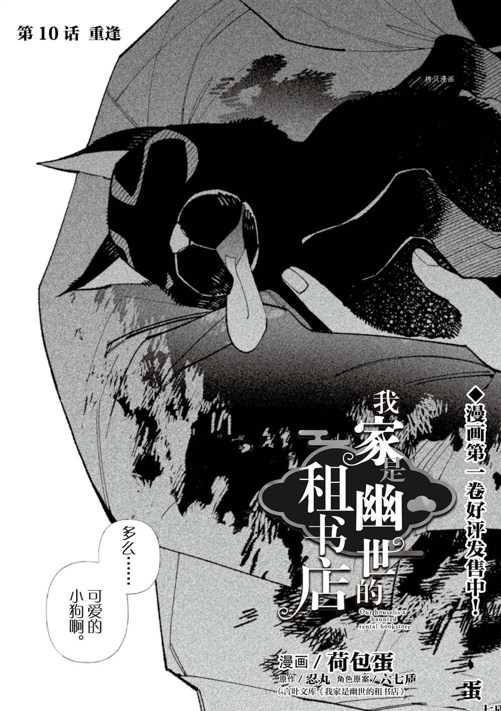 第10话 试看版