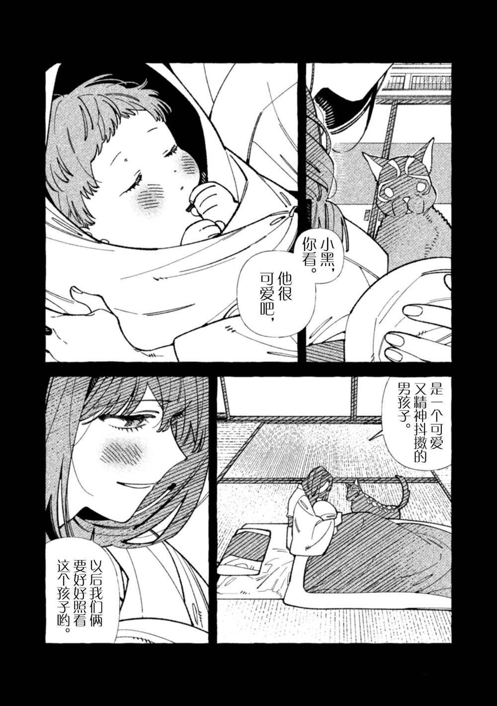 第10话 试看版