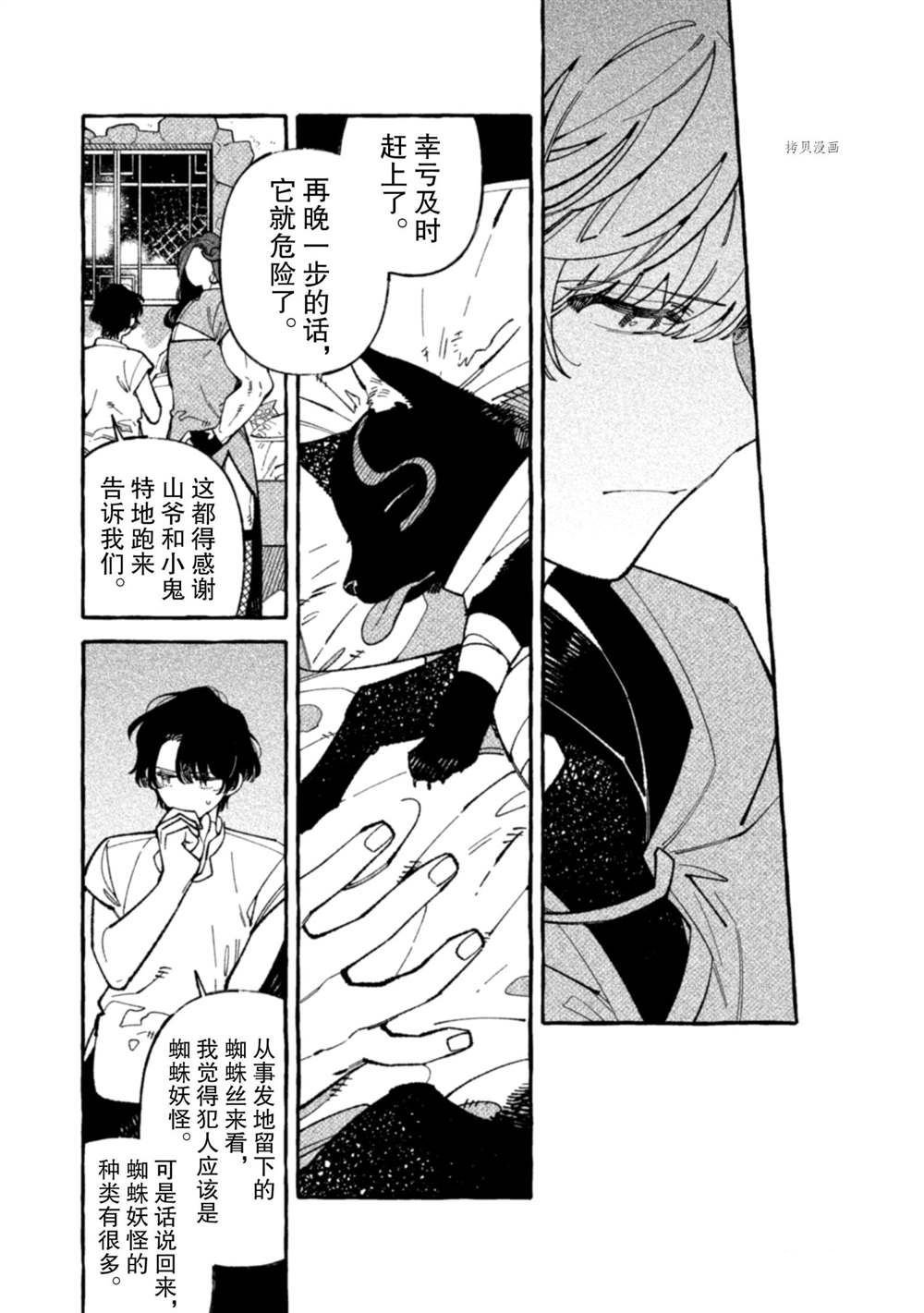 第10话 试看版