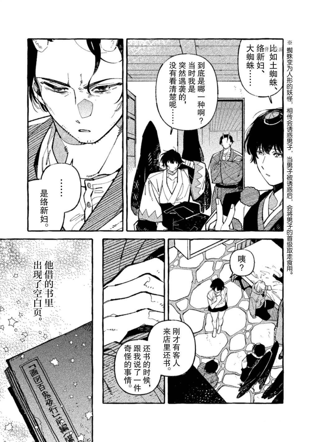 第10话 试看版