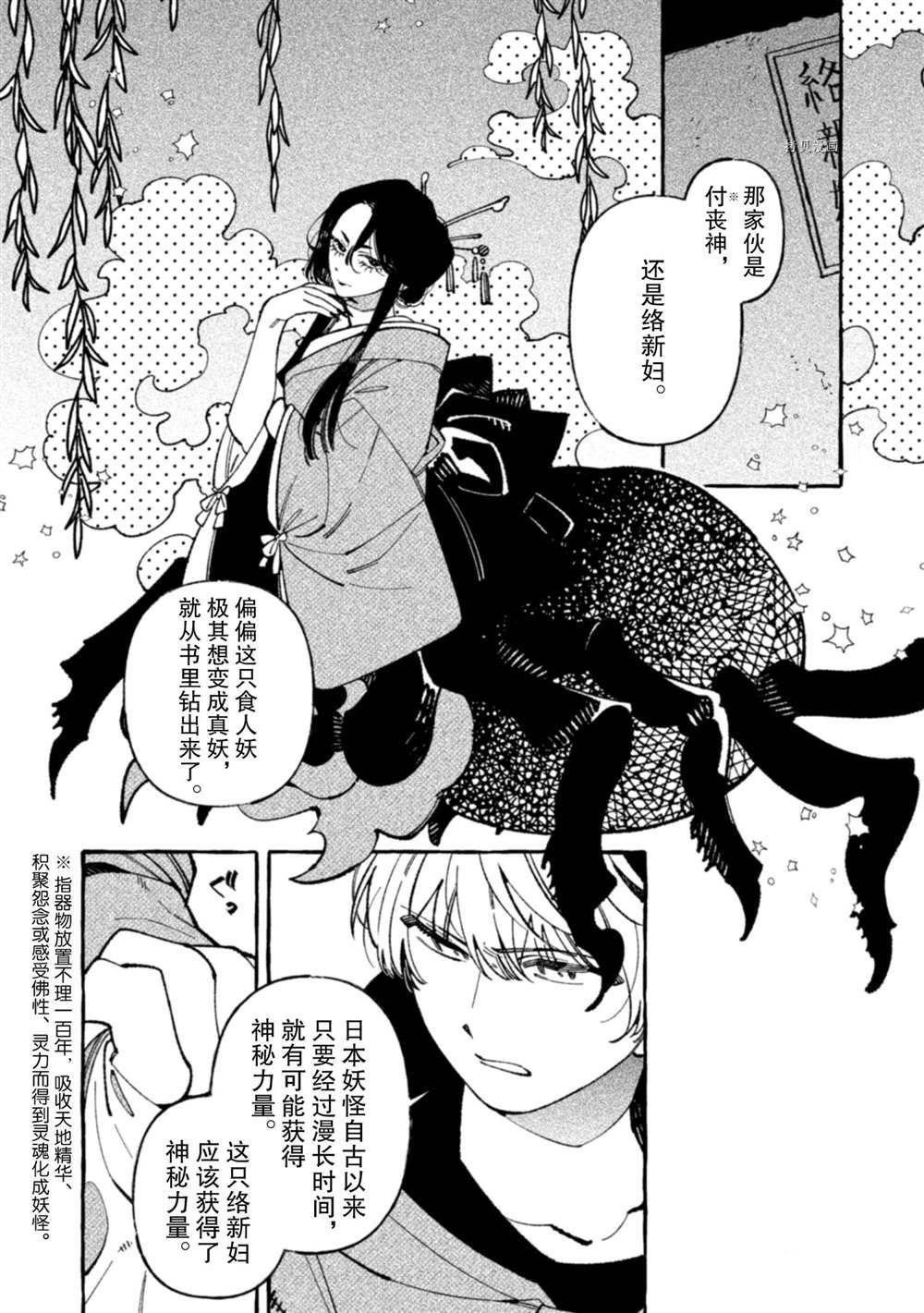 第10话 试看版