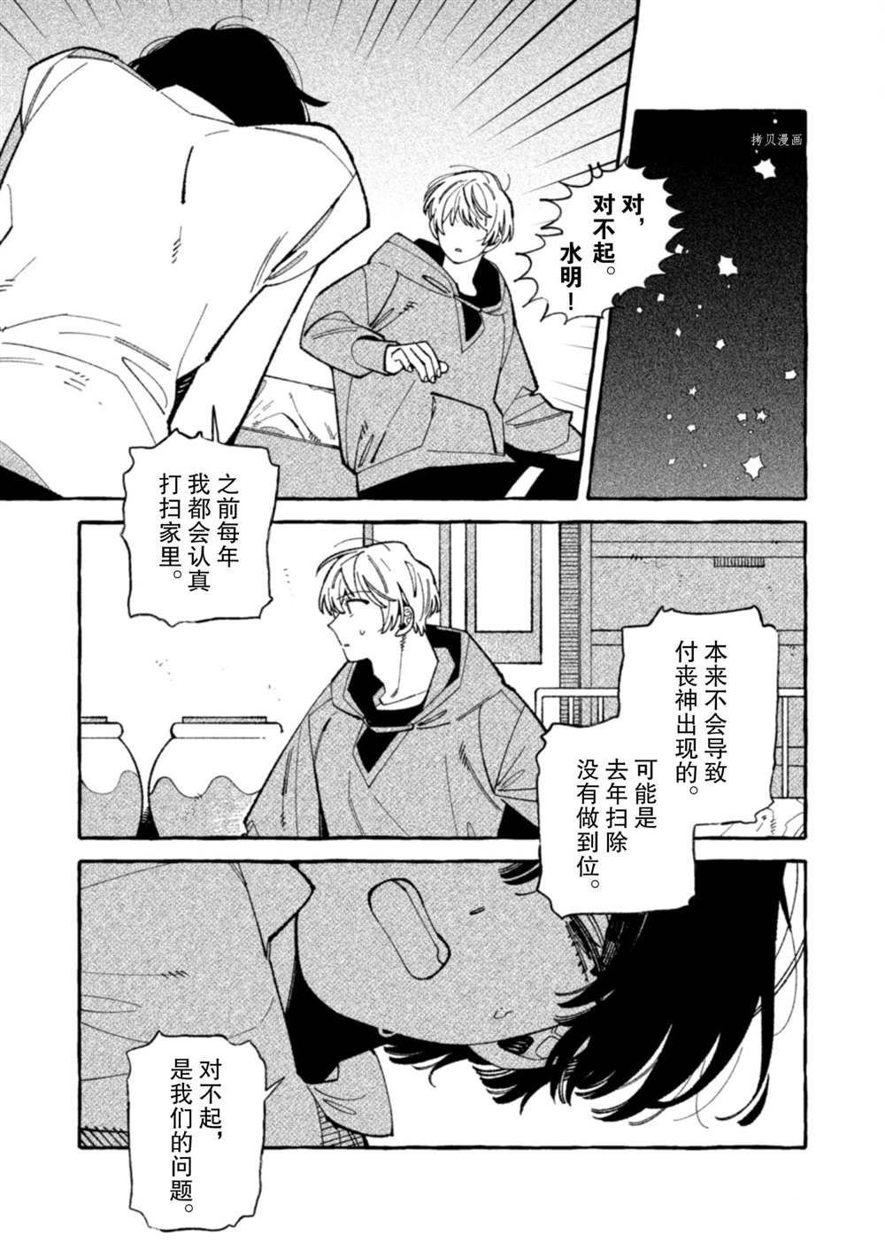 第10话 试看版