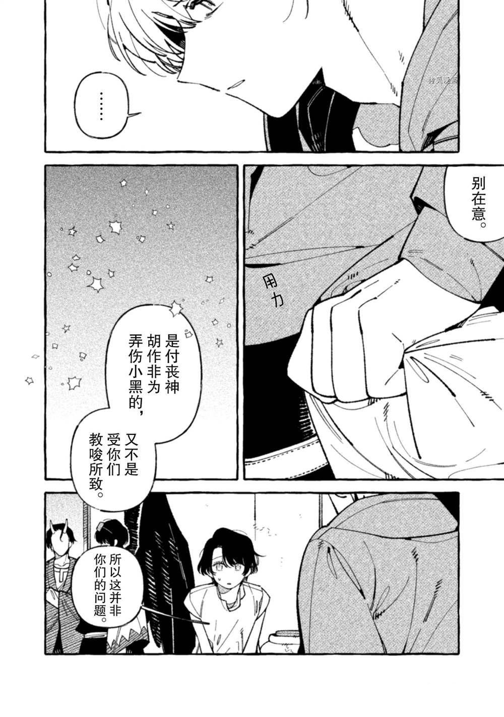 第10话 试看版