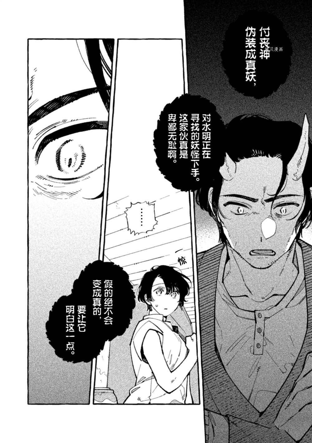 第10话 试看版
