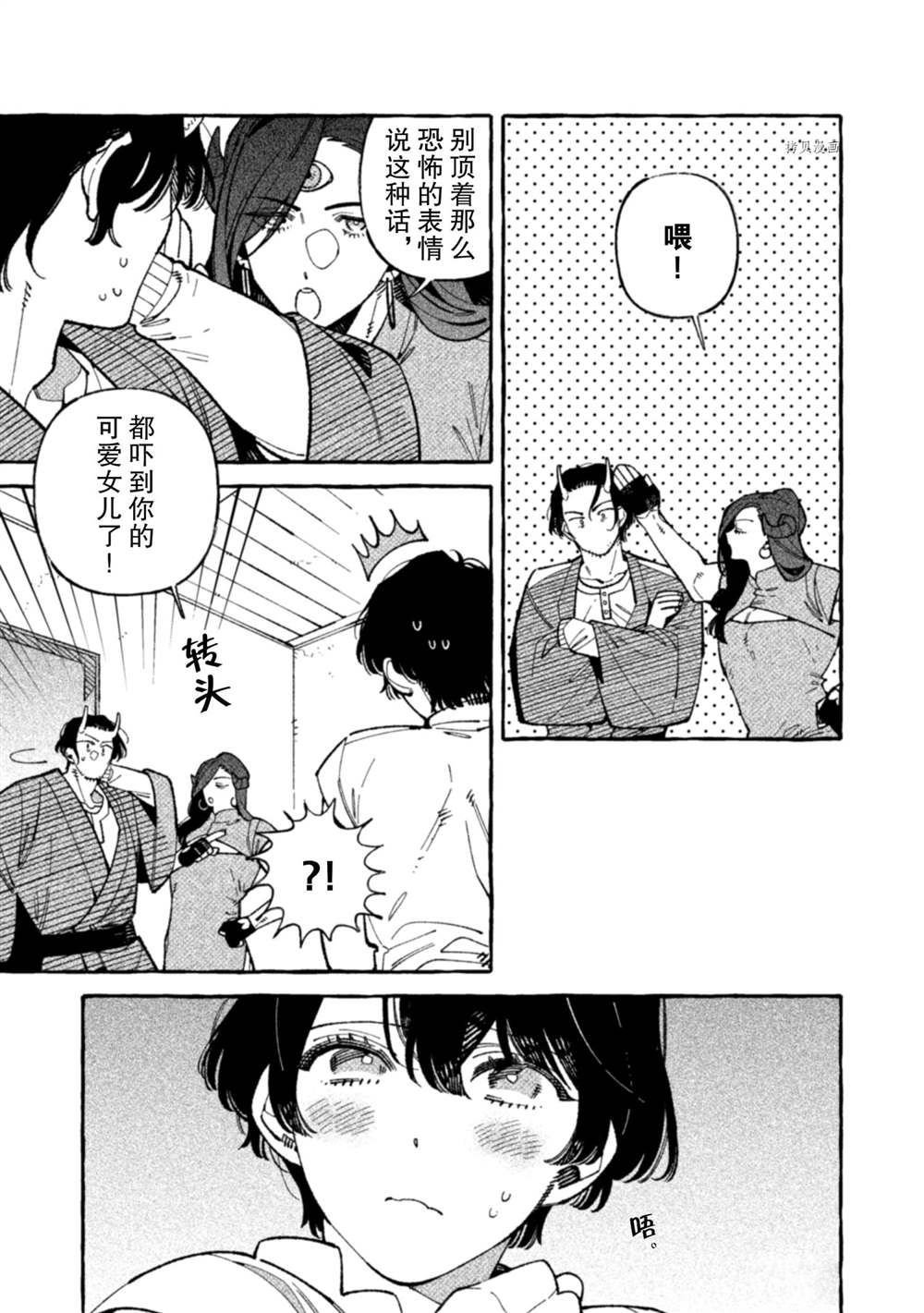 第10话 试看版