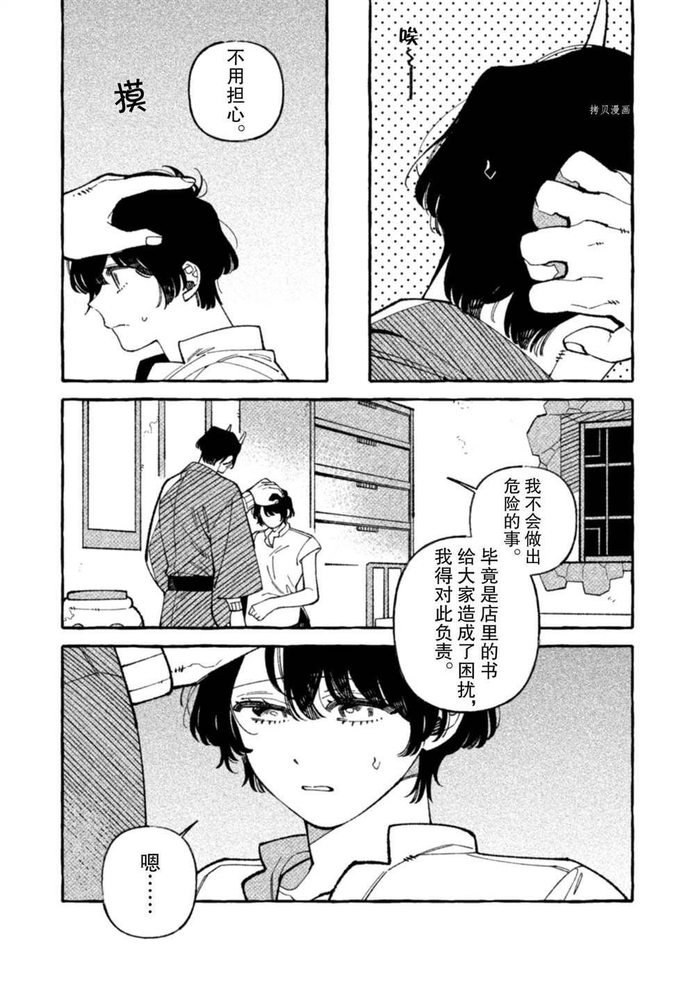 第10话 试看版