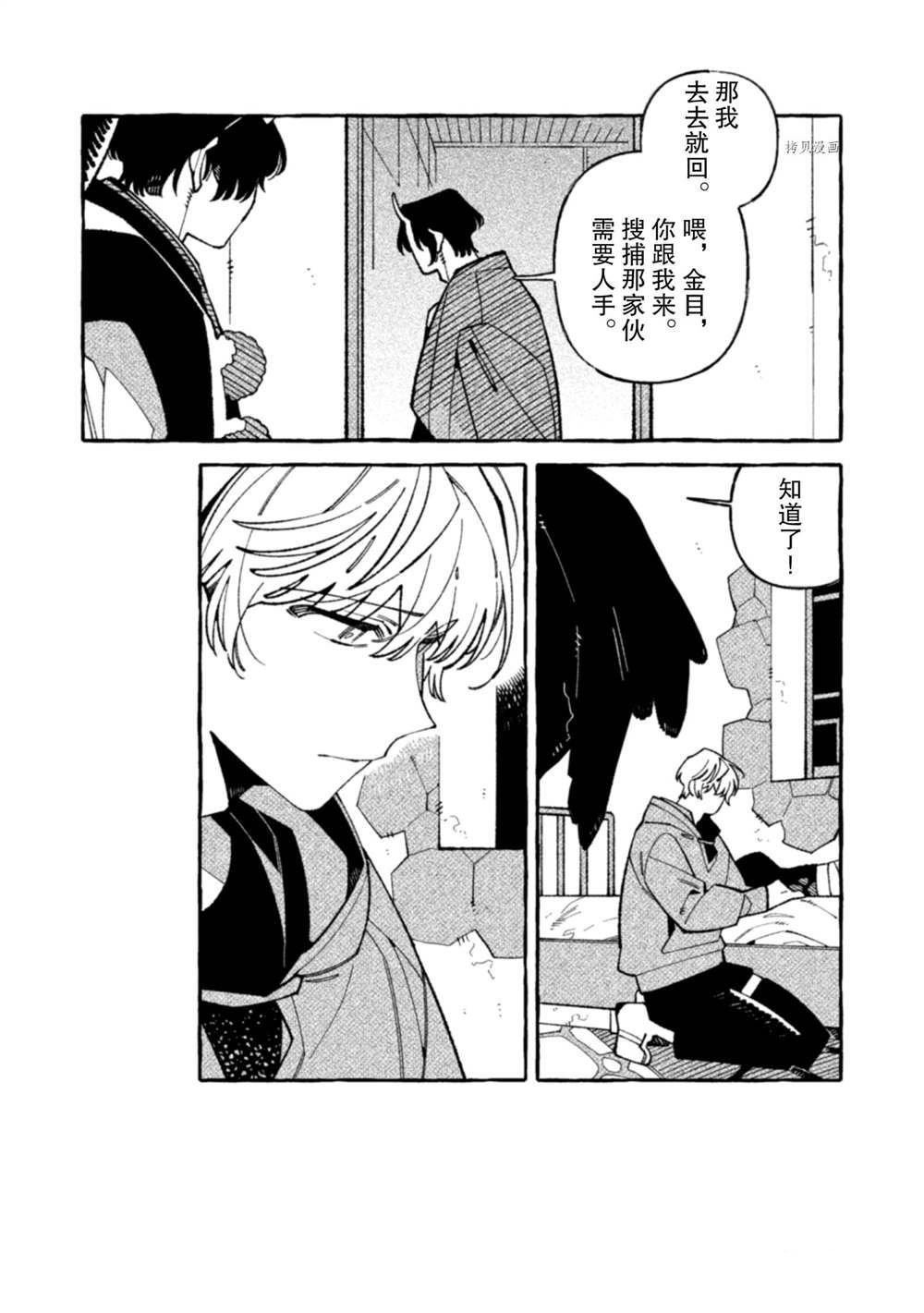 第10话 试看版