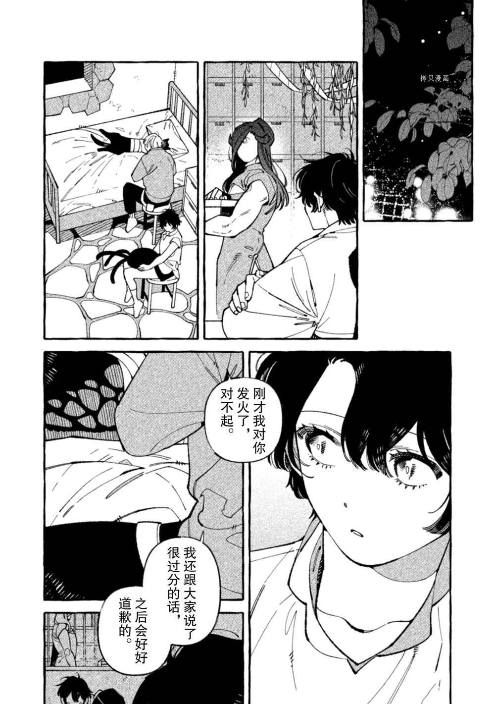 第10话 试看版