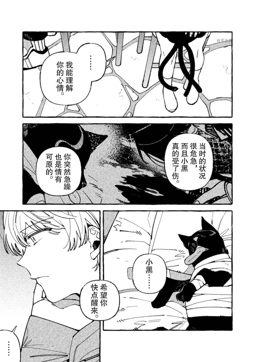 第10话 试看版