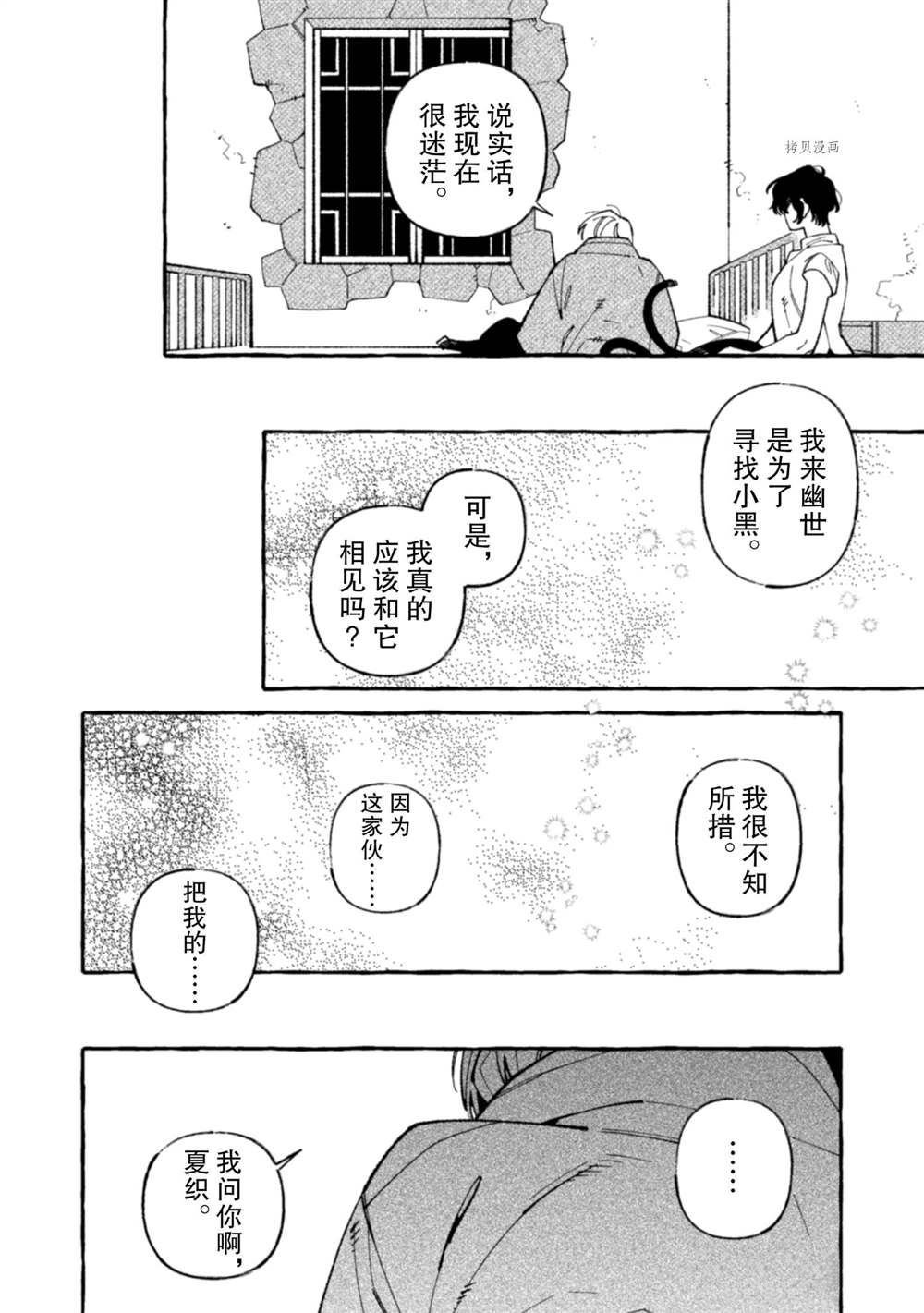 第10话 试看版