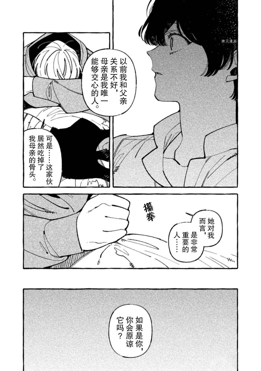 第10话 试看版