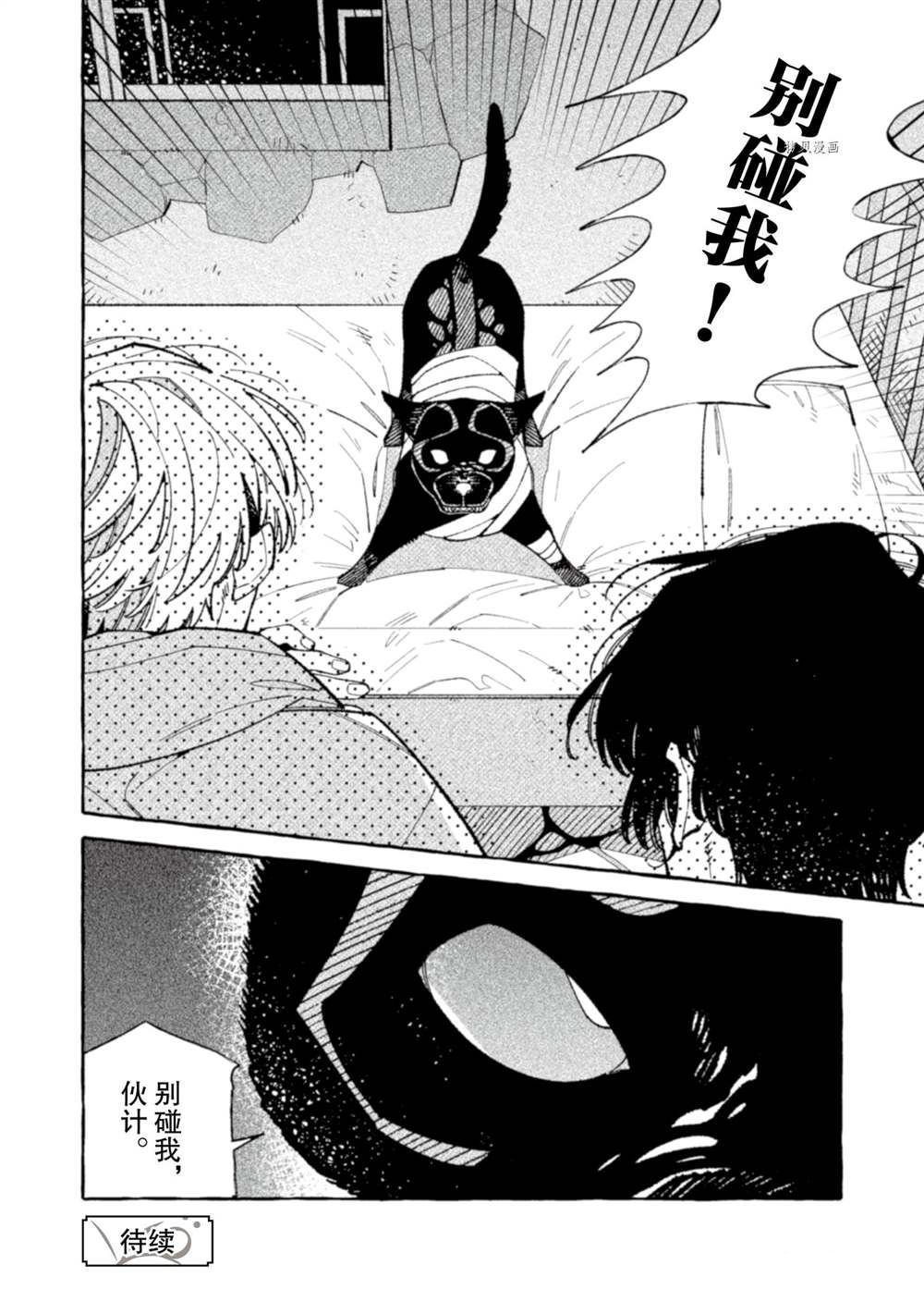 第10话 试看版