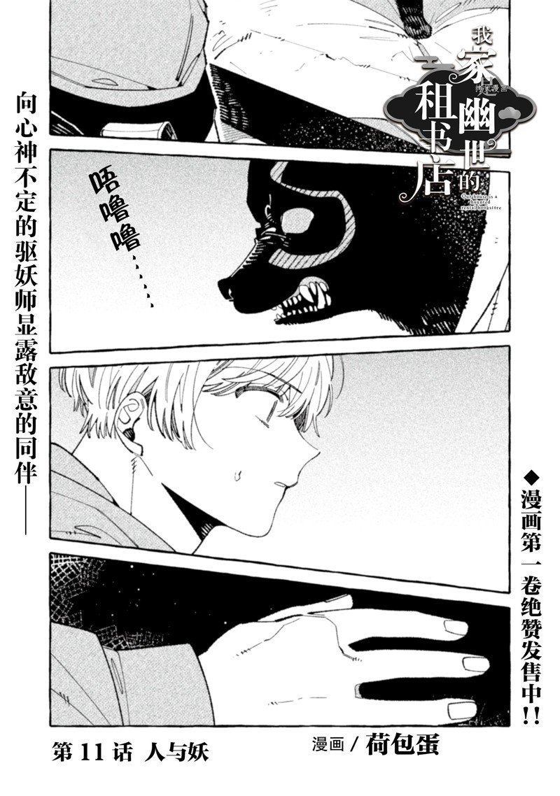 第11话 试看版
