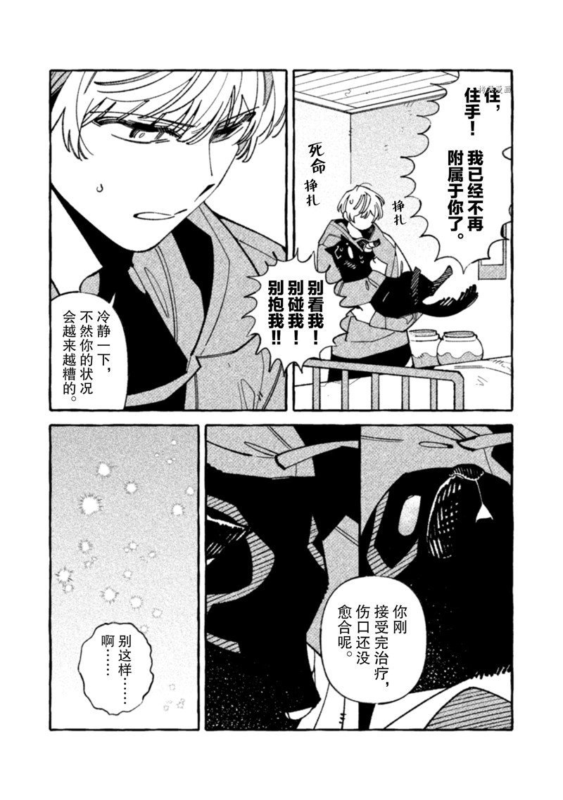 第11话 试看版