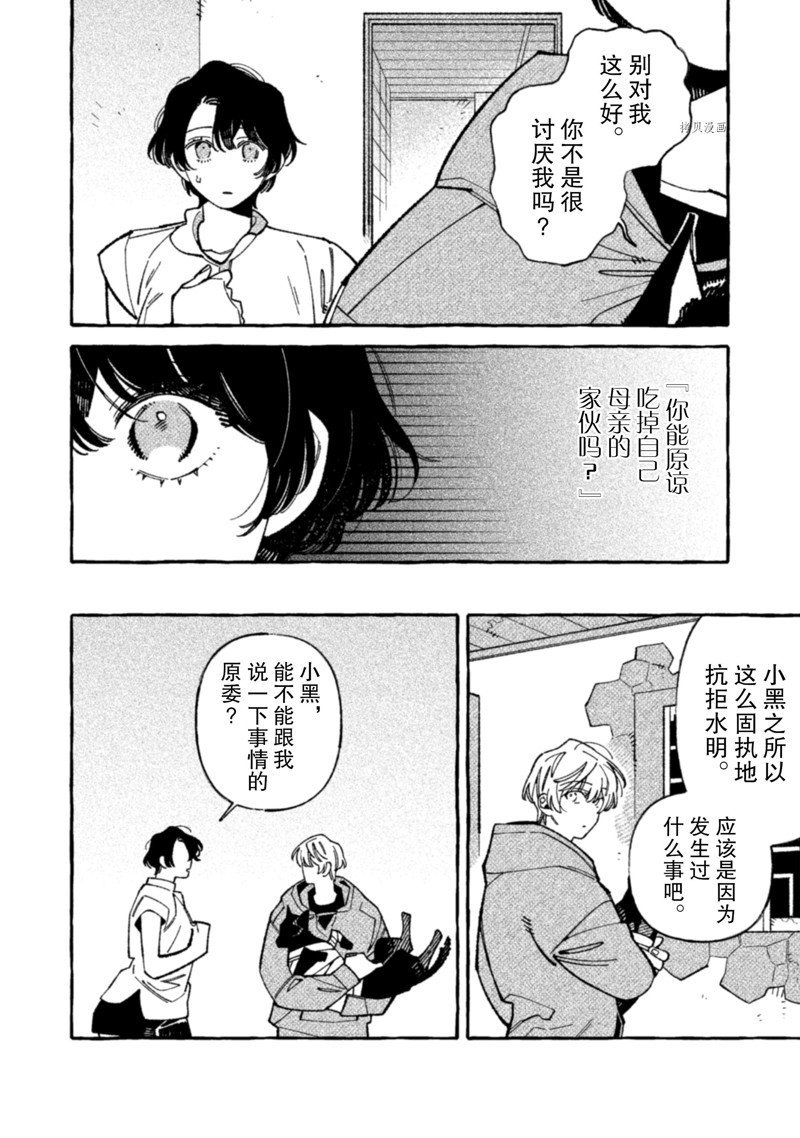 第11话 试看版