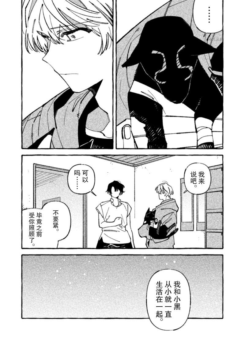 第11话 试看版