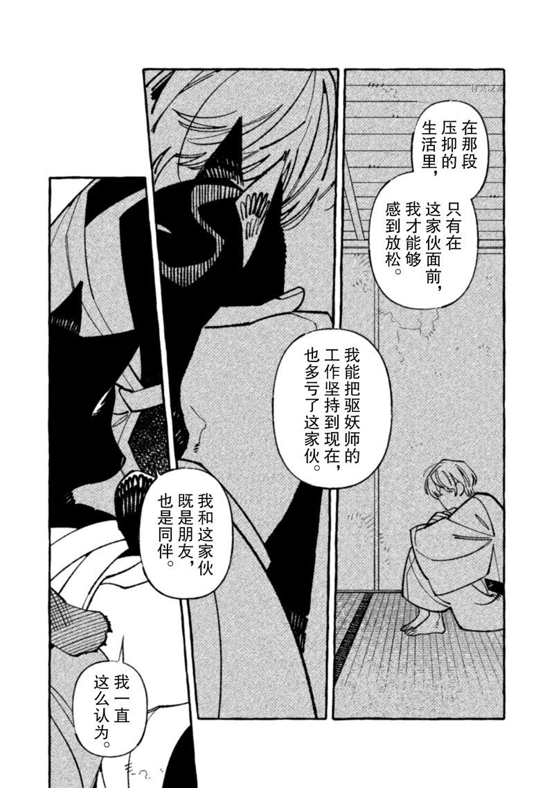 第11话 试看版