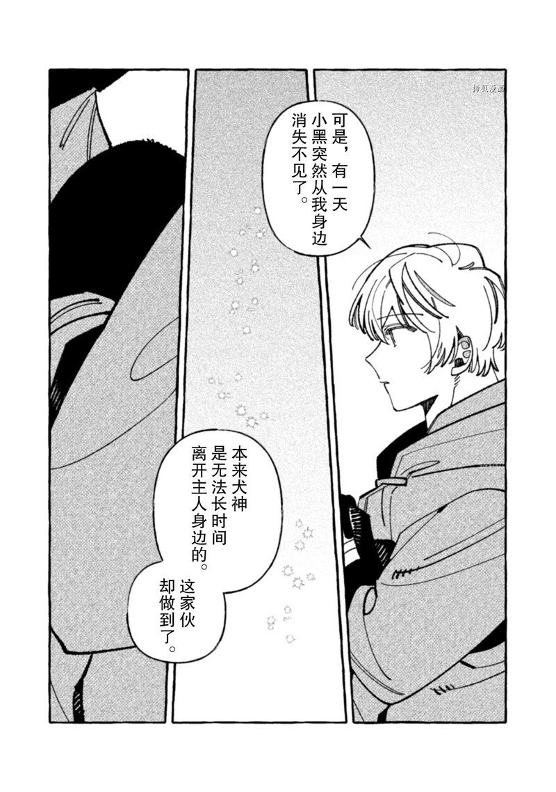第11话 试看版