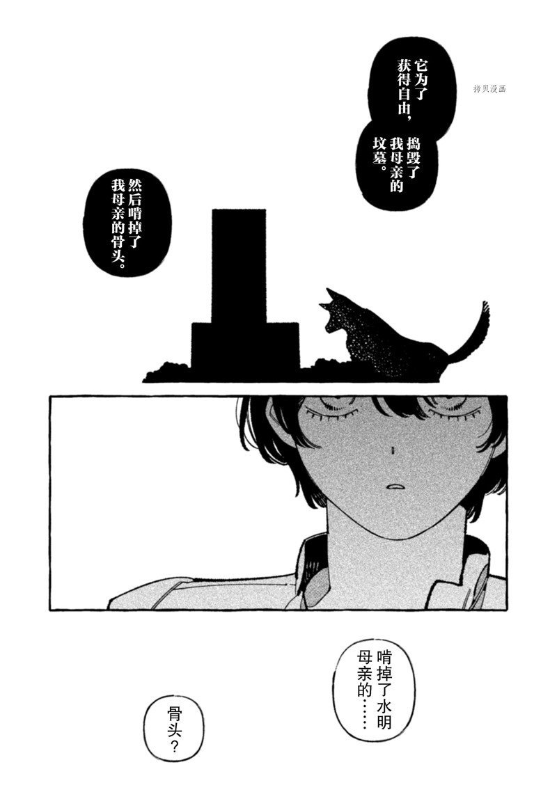 第11话 试看版