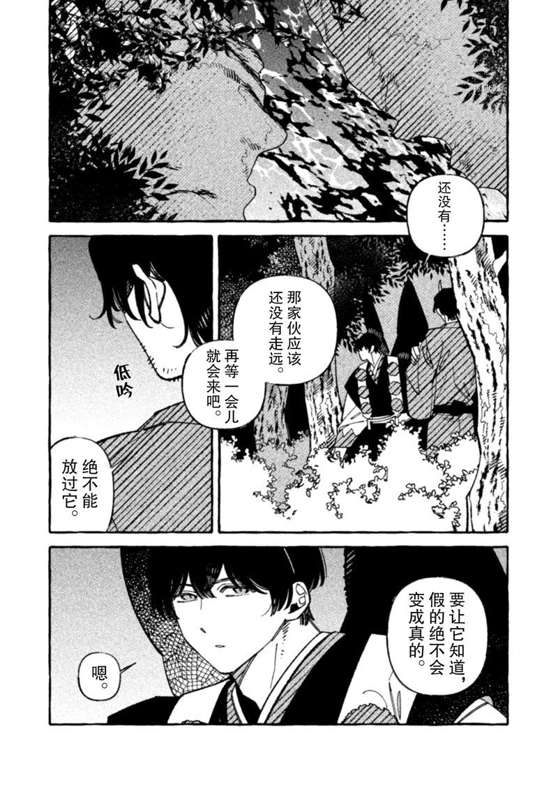 第11话 试看版