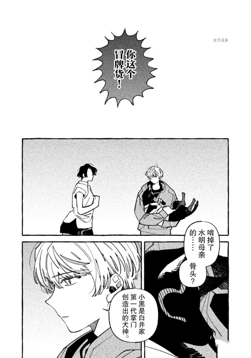 第11话 试看版