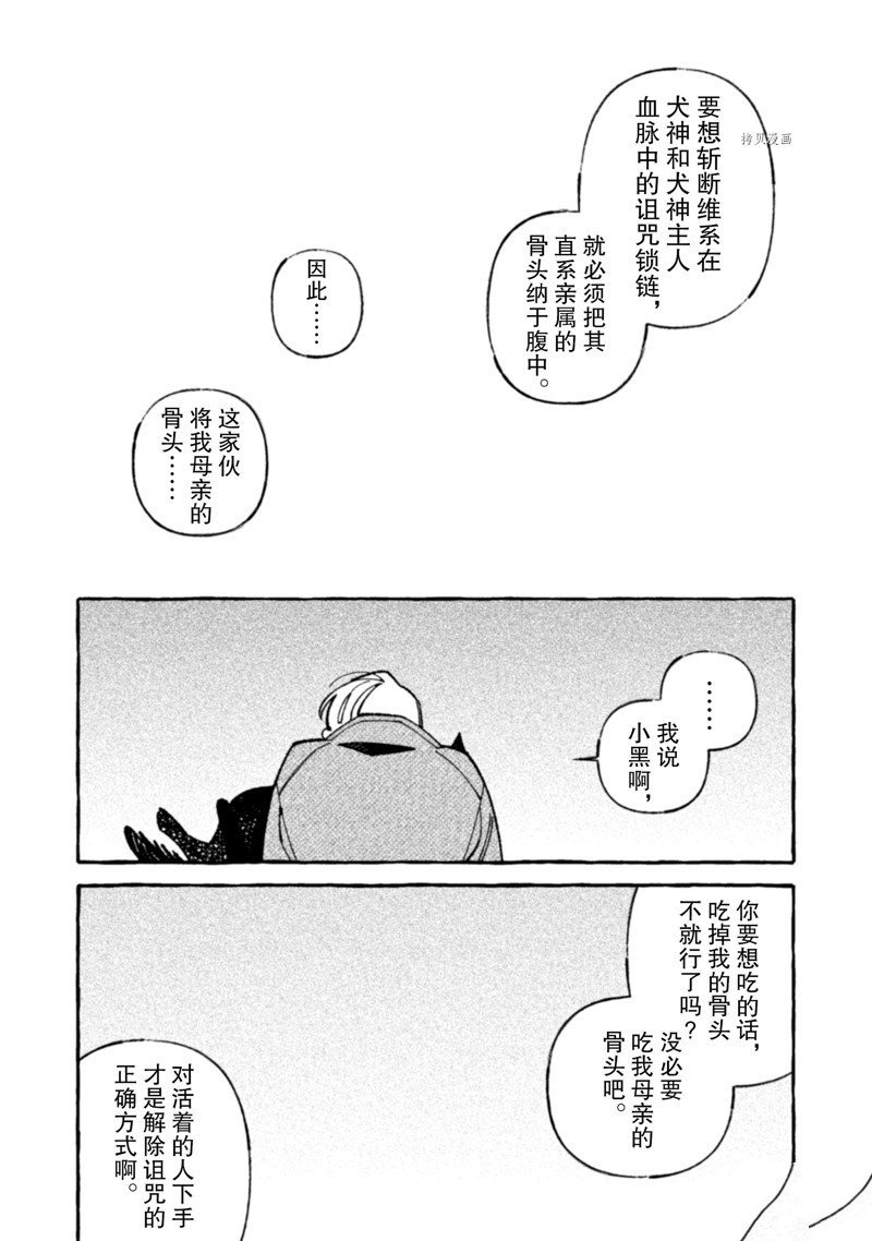 第11话 试看版