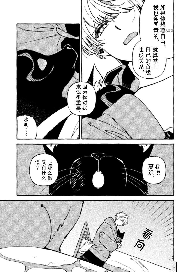 第11话 试看版