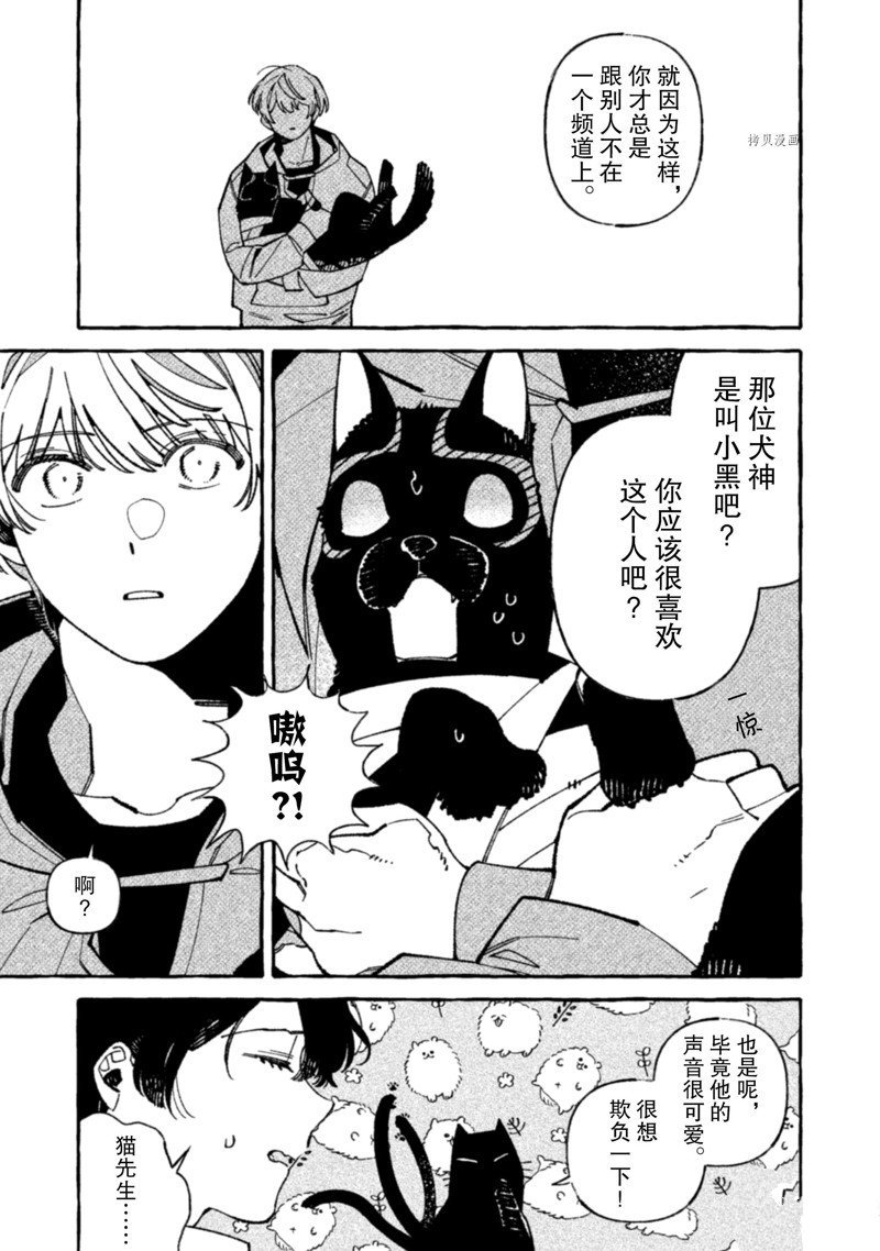 第11话 试看版