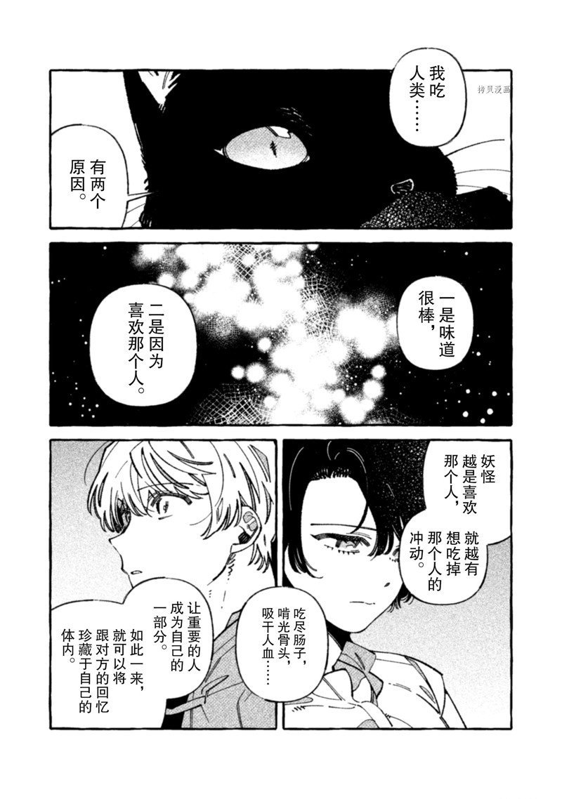 第11话 试看版
