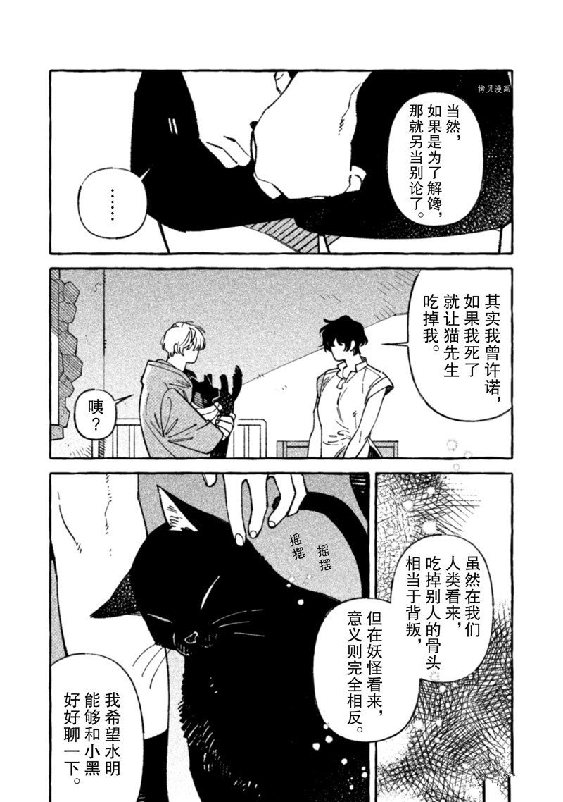 第11话 试看版