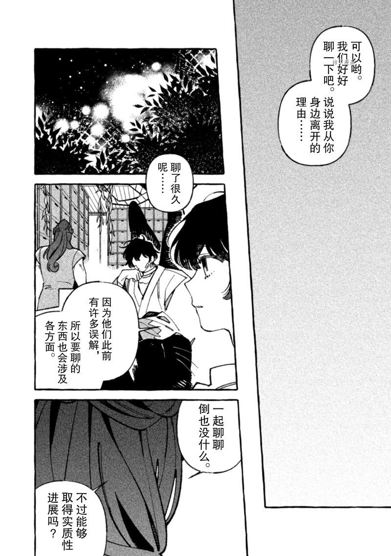 第11话 试看版