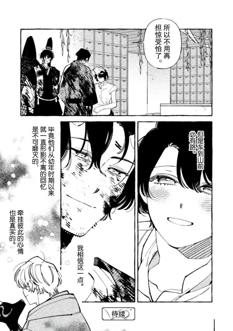 第11话 试看版