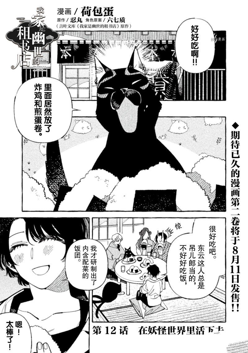 第12话 试看版
